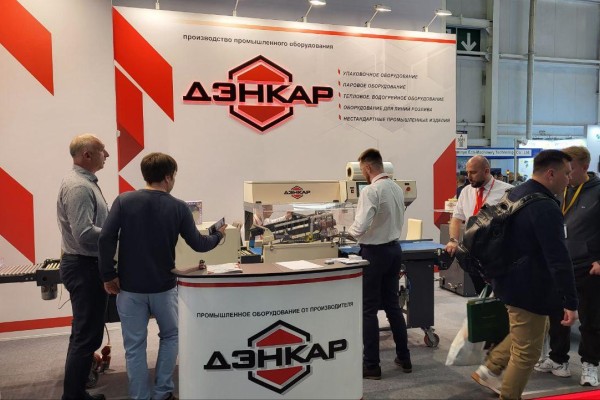 Компания «ДЭНКАР» на 27-й Международной выставке RosUpack 2023!